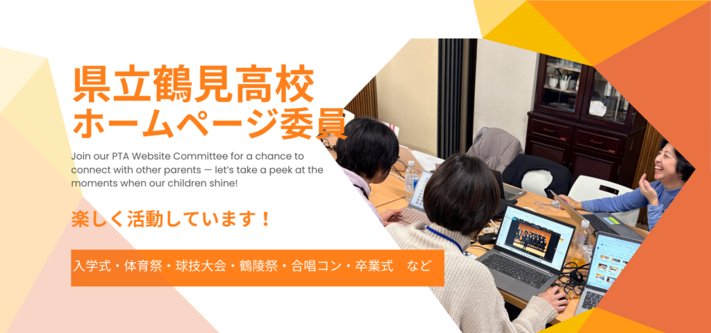 県鶴　ホームページ
